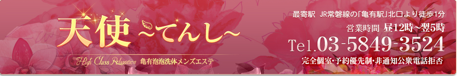 天使