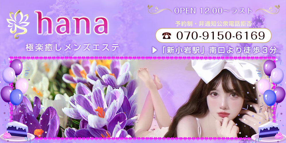 hana