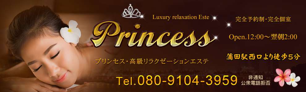Princess