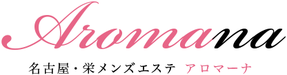 Aromana(アロマーナ)