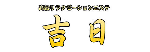 love+（フブプラス）
