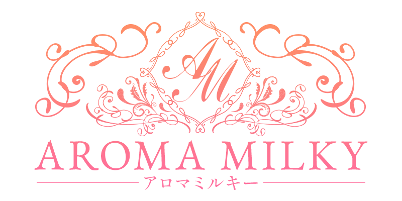 アロマミルキー