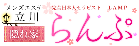 らんぷ 立川店