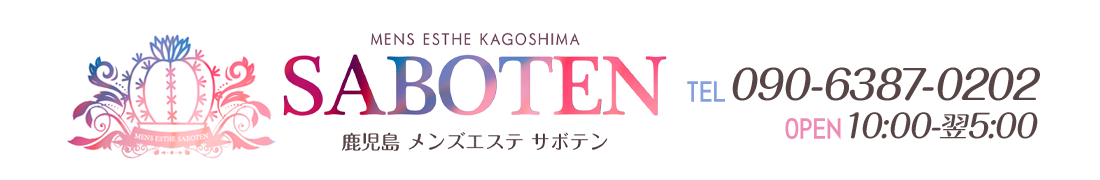 サボテン