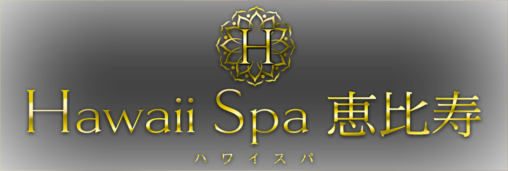 Hawaii Spa 恵比寿(ハワイ スパ)