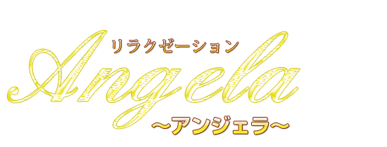 Angela（アンジェラ）