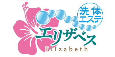 エリザベス