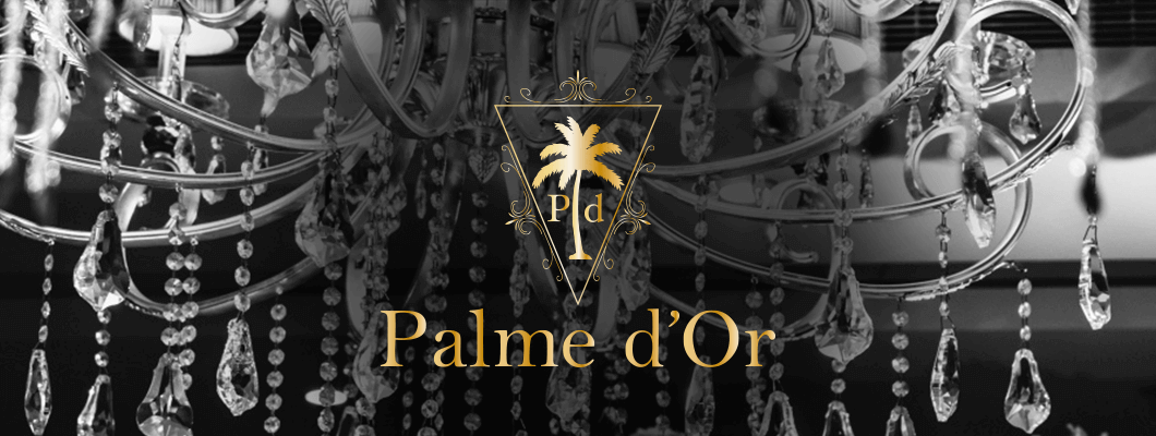 Palme d'Or（パルムドール）
