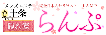 らんぷ十条店
