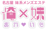 俺×妹~おれいも~