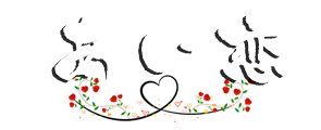 あい恋