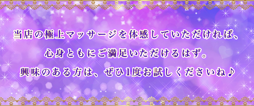 ヒーリングエンジェルズ