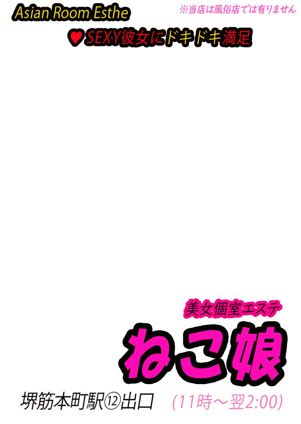ねこ娘