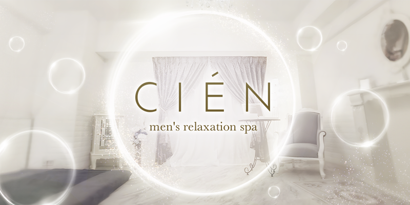 aroma CIÉN