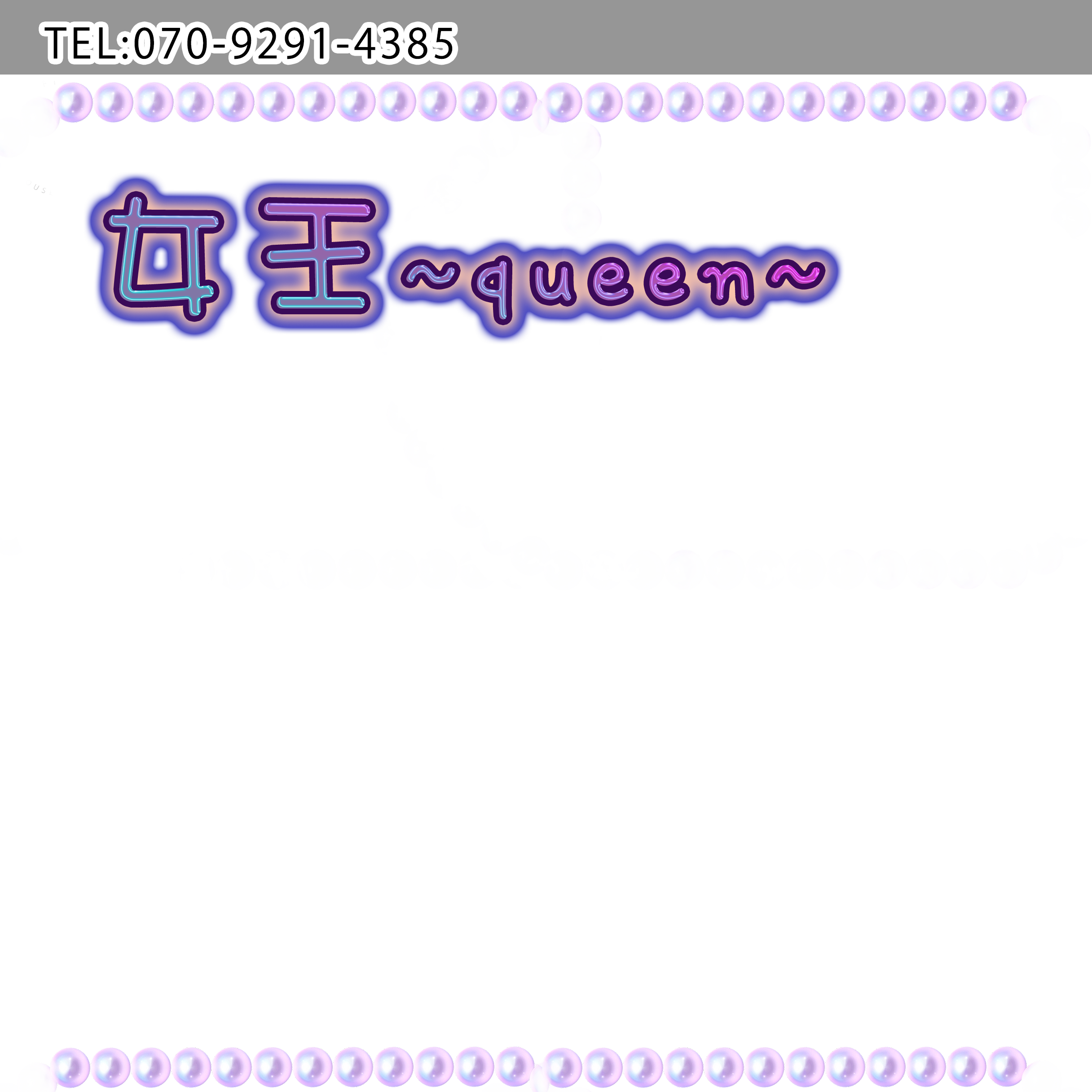 女王