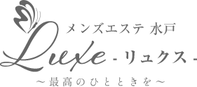 Luxe（リュクス）水戸