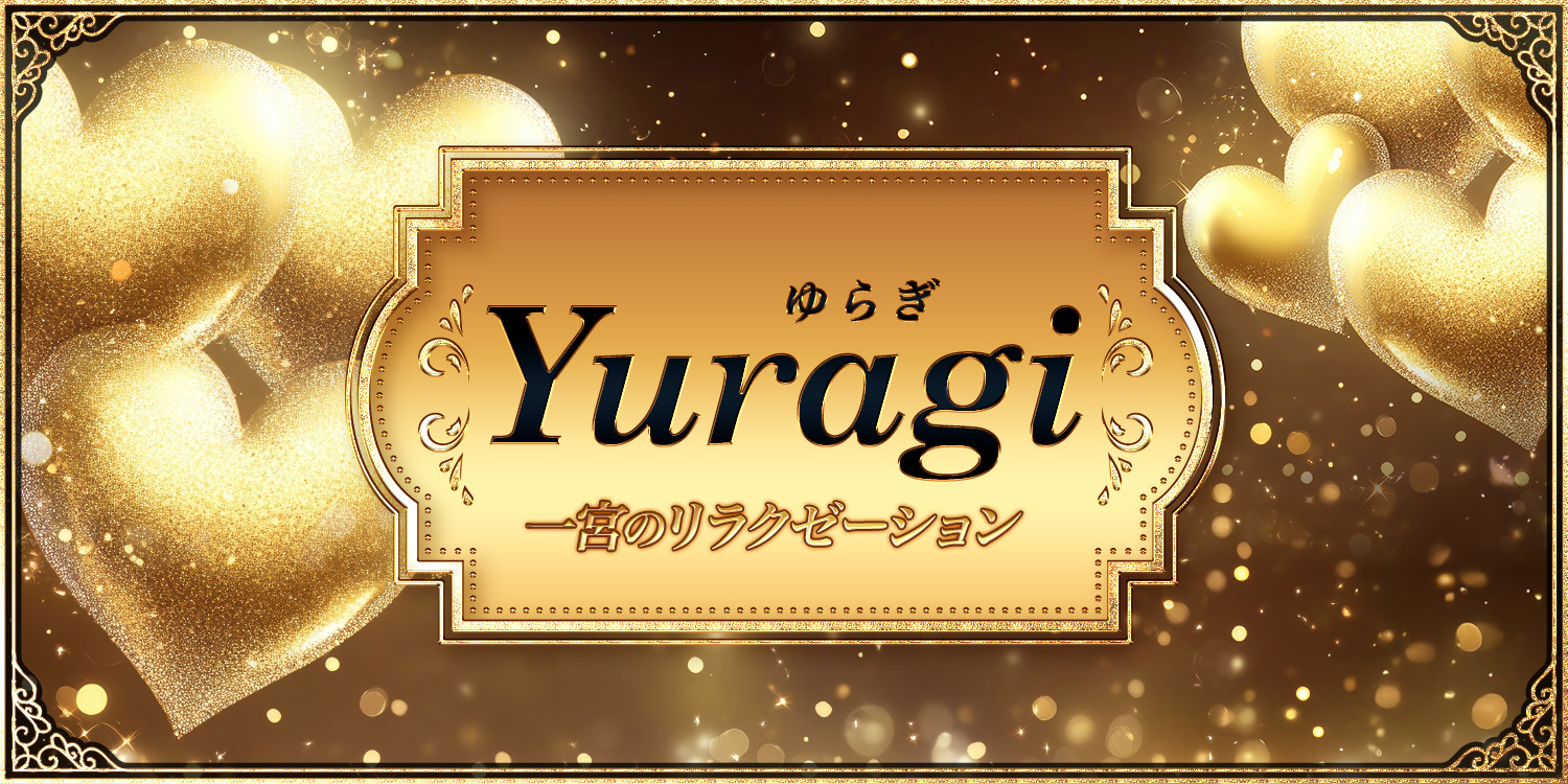 yuragi（ゆらぎ）
