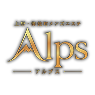 Alps~アルプス~