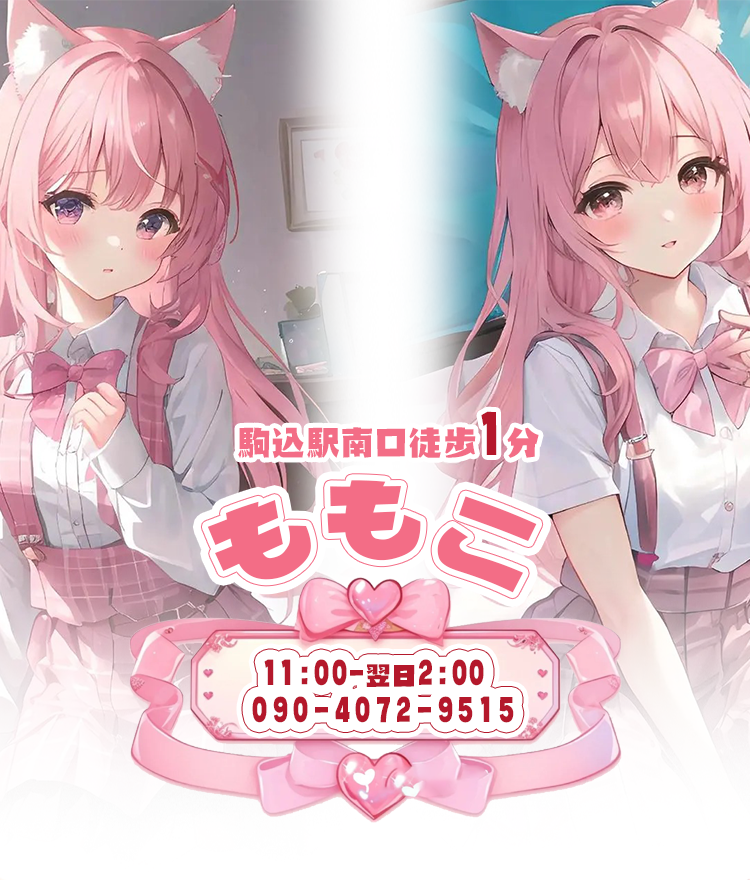ももこ