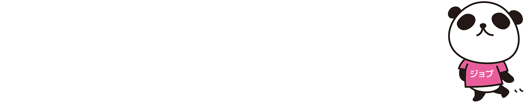 もふSPA
