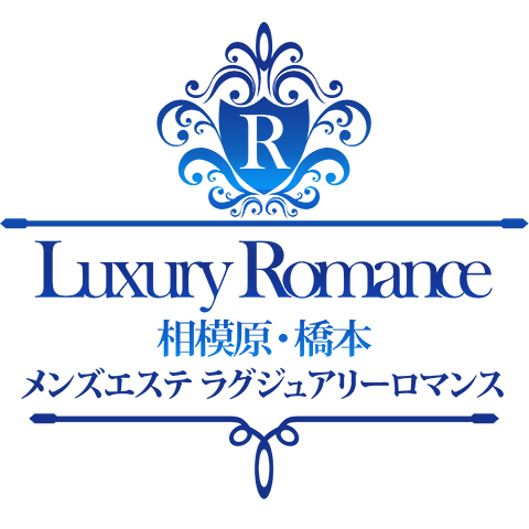 ラグジュアリーロマンス 相模原店・橋本店