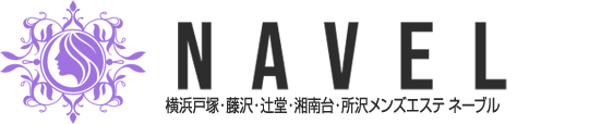 NAVEL(ネーブル)