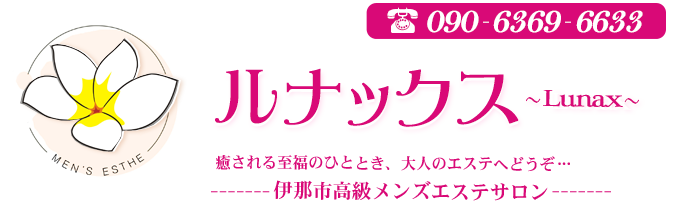 ルナックス〜Lunax〜