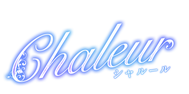 Chaleur（シャルール）