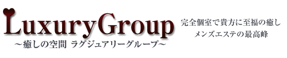 メンズエステ ラグジュアリー 新小岩店