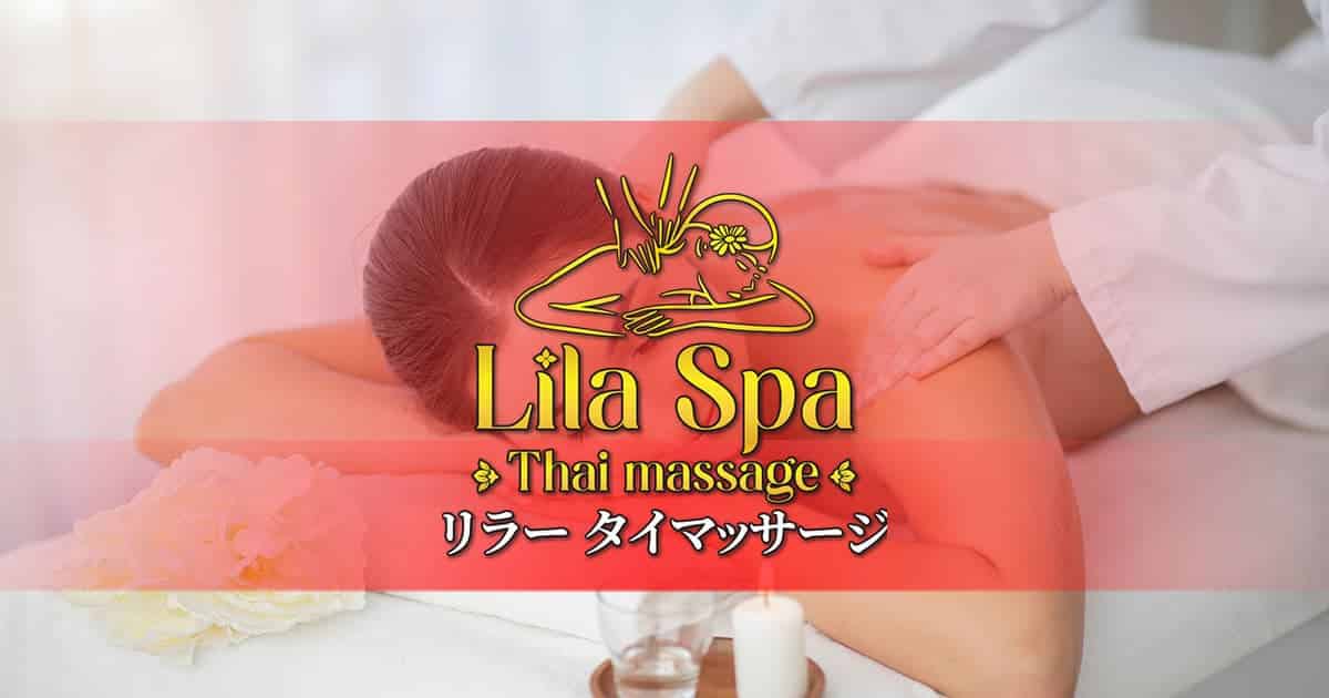 Lila Spa