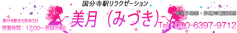 美月（みづき）