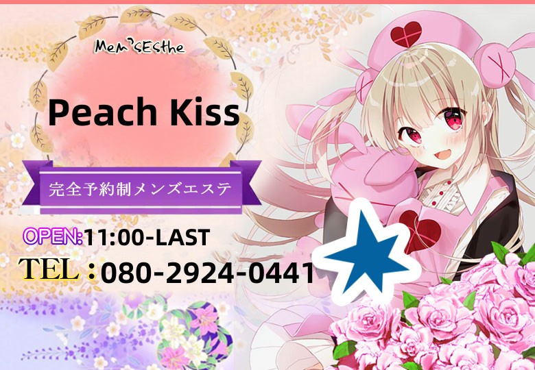 Peach Kiss