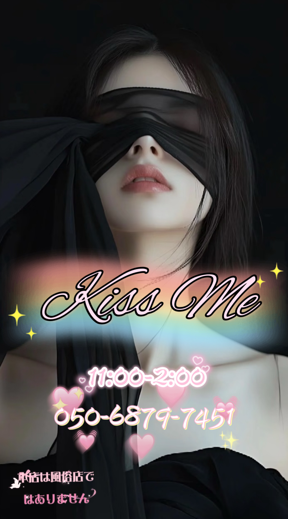 Kiss Me