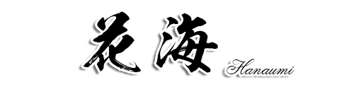 花海～Hanaumi～