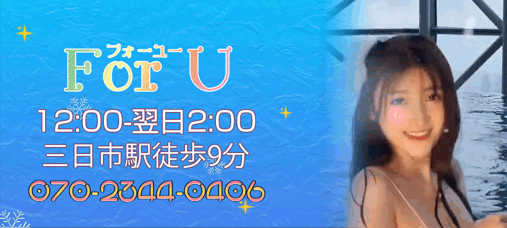 For U（フォーユー）