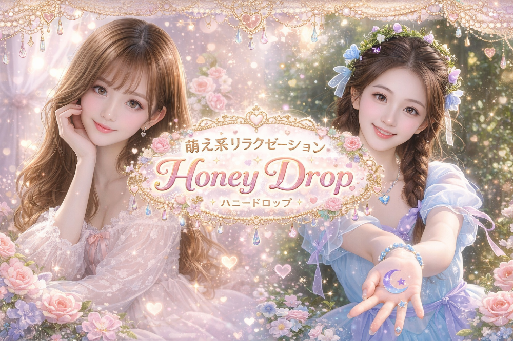 Honey Drop（ハニードロップ）