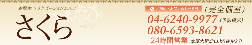 さくら
