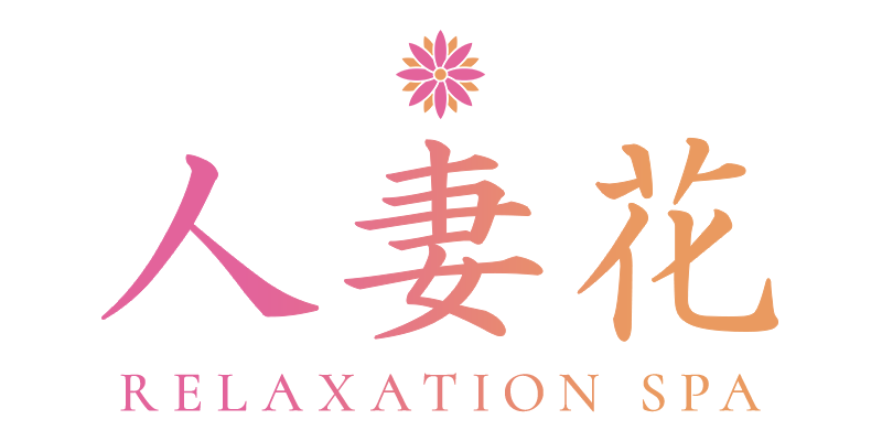 人妻花