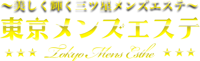 東京メンズエステ 池袋ルーム