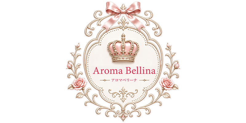 Aroma Bellina（アロマベリーナ）