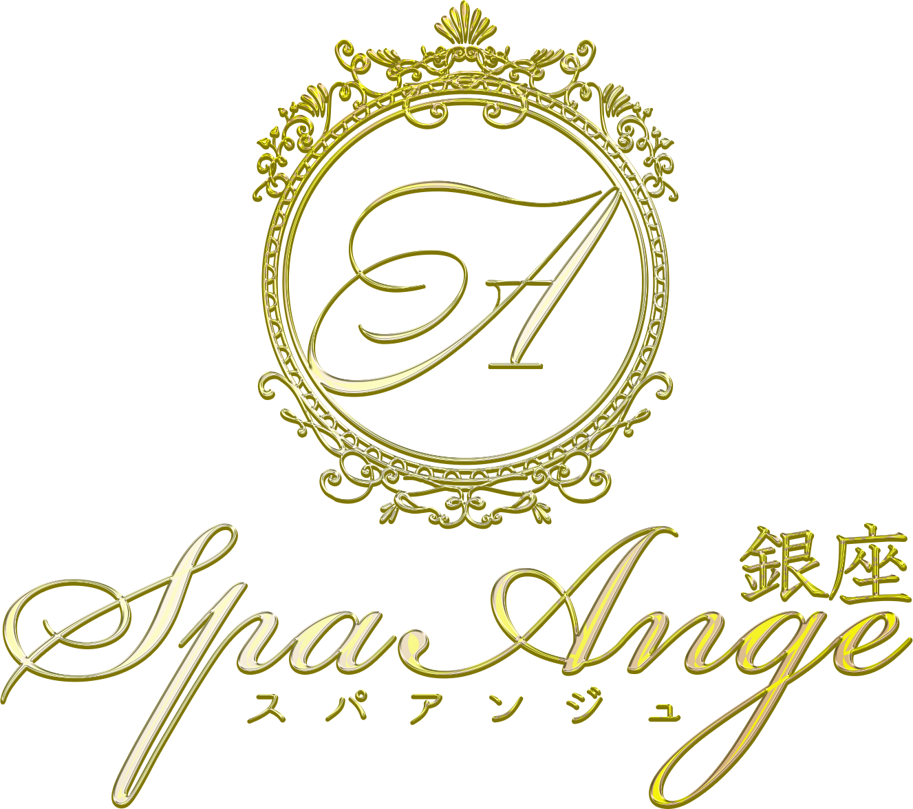 出張メンズエステ Spa Ange 銀座～アンジュ