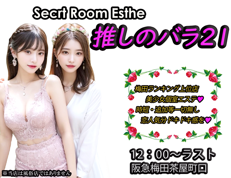 推しのバラ21