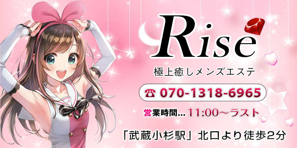 Rise
