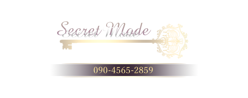 Secret Mode（シークレットモード）