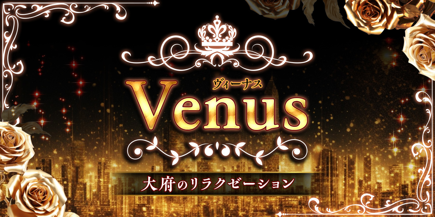 Venus(ヴィーナス)