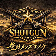 ショットガン