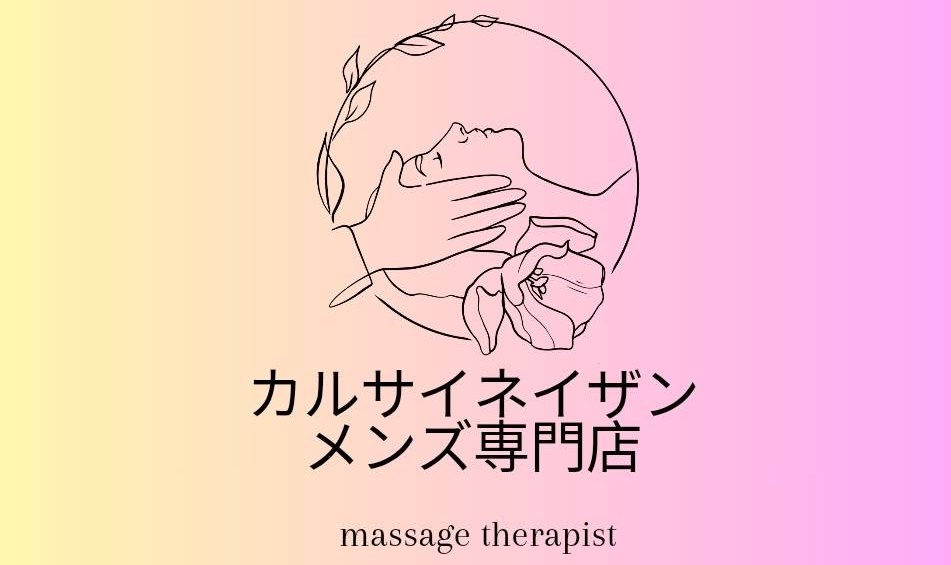 甲府カルサイネイザンメンズ専門店