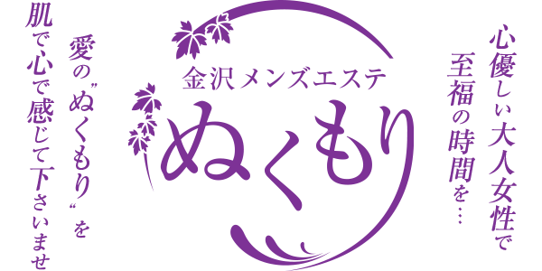 ぬくもり