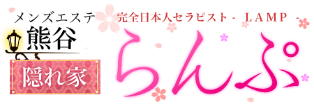 らんぷ 熊谷店