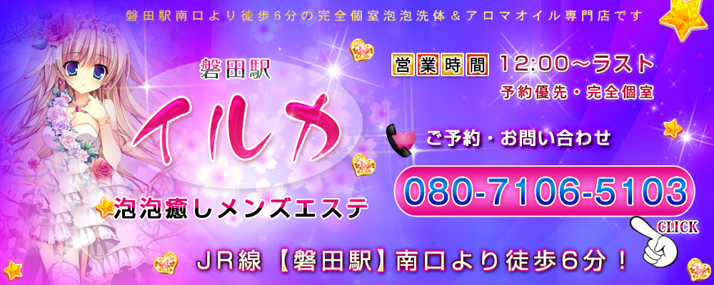 イルカ